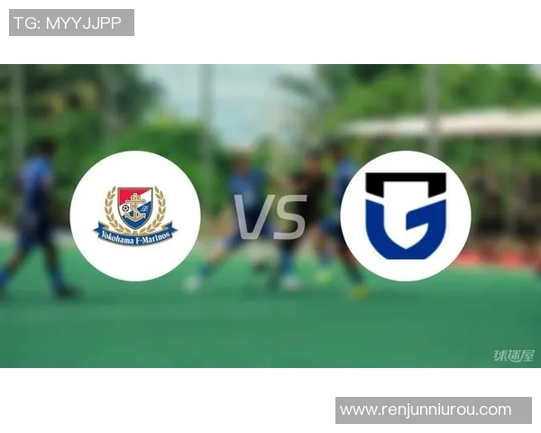 大阪钢巴迎战横滨水手两队争夺胜利的激烈对决即将上演