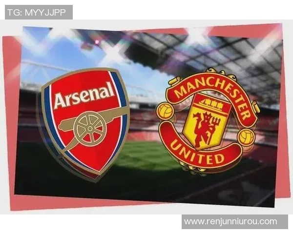 曼联与阿森纳激战正酣谁能在517的巅峰对决中笑到最后