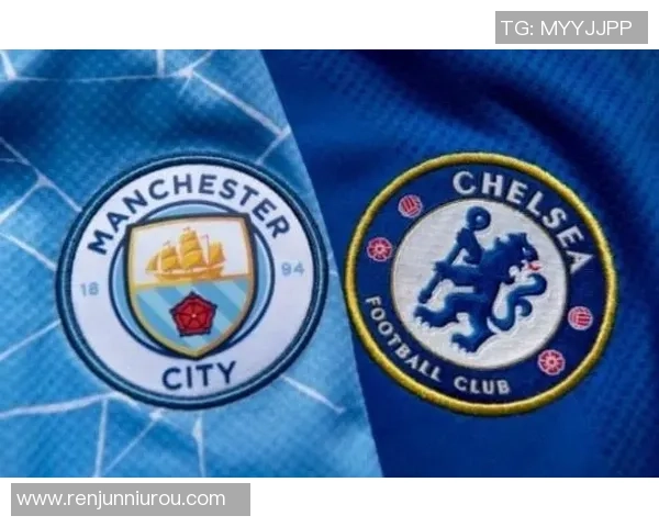 切尔西与曼彻斯特城对决前瞻分析及战术解析