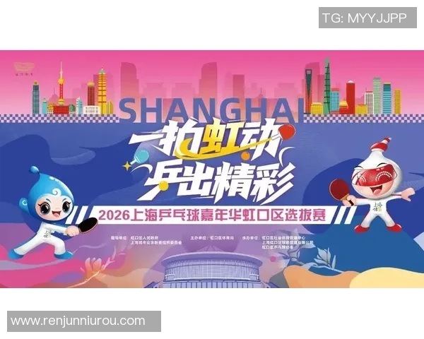 上海乒乓球队配合变革引发热议助力团队协作与竞技水平提升